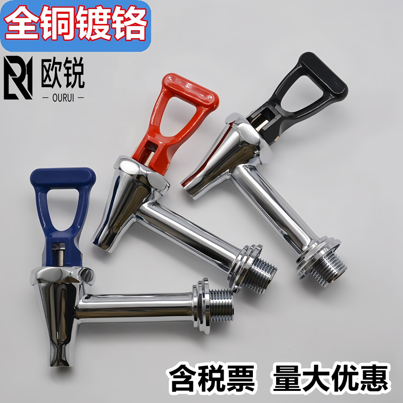 欧锐正品开水器 茶水炉 4分按压式水龙头 耐高温 咖啡机 欧式龙头