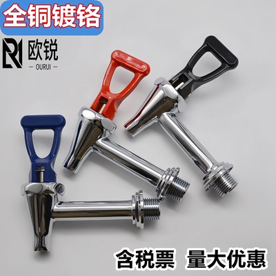 欧锐正品开水器4分按压耐高温
