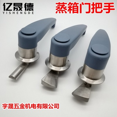 门把手拉手蒸柜蒸箱蒸饭机蒸饭车蒸饭箱蒸车蒸饭柜把手配件