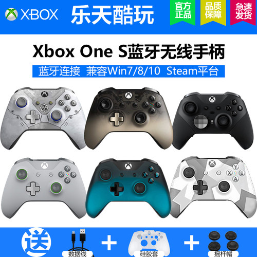 Xbox oneS版电脑无线蓝牙 战争机器5限定女武神二代精英手柄二2代 - 封面