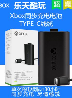 微软xbox同步充电游戏手柄电池
