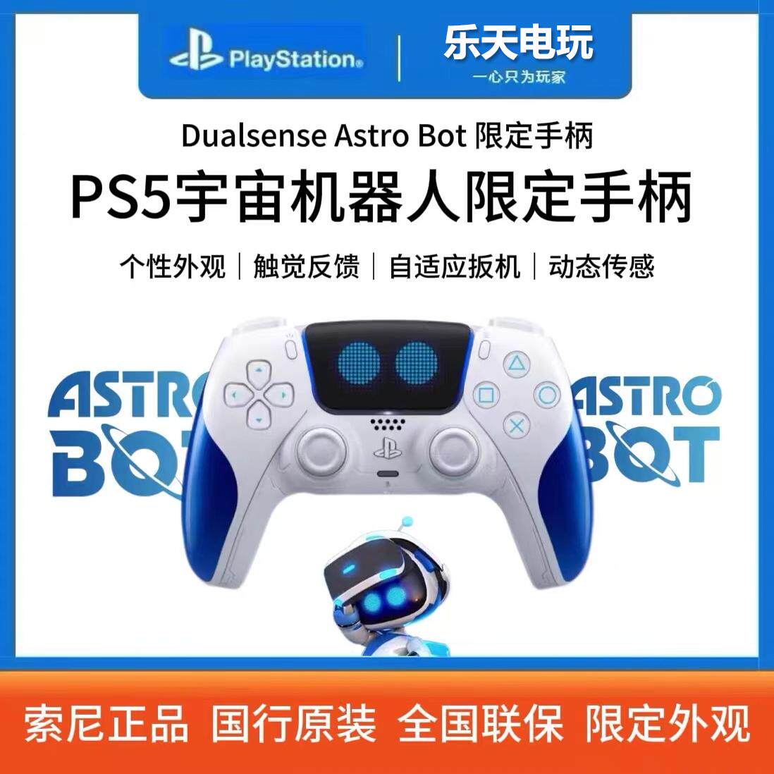 Sony PS5 Universe Robot Limited Gamepad Hong Kong and Taiwan Version Wireless Controller PlayStation