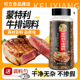 可立香蒙特利牛排调料737g牛排配料腌料煎炒烤西餐调料 包邮