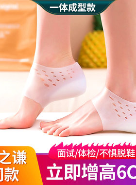 内增高鞋垫男女士硅胶体检仿生套脚袜内半垫袜子隐形增高鞋垫神器