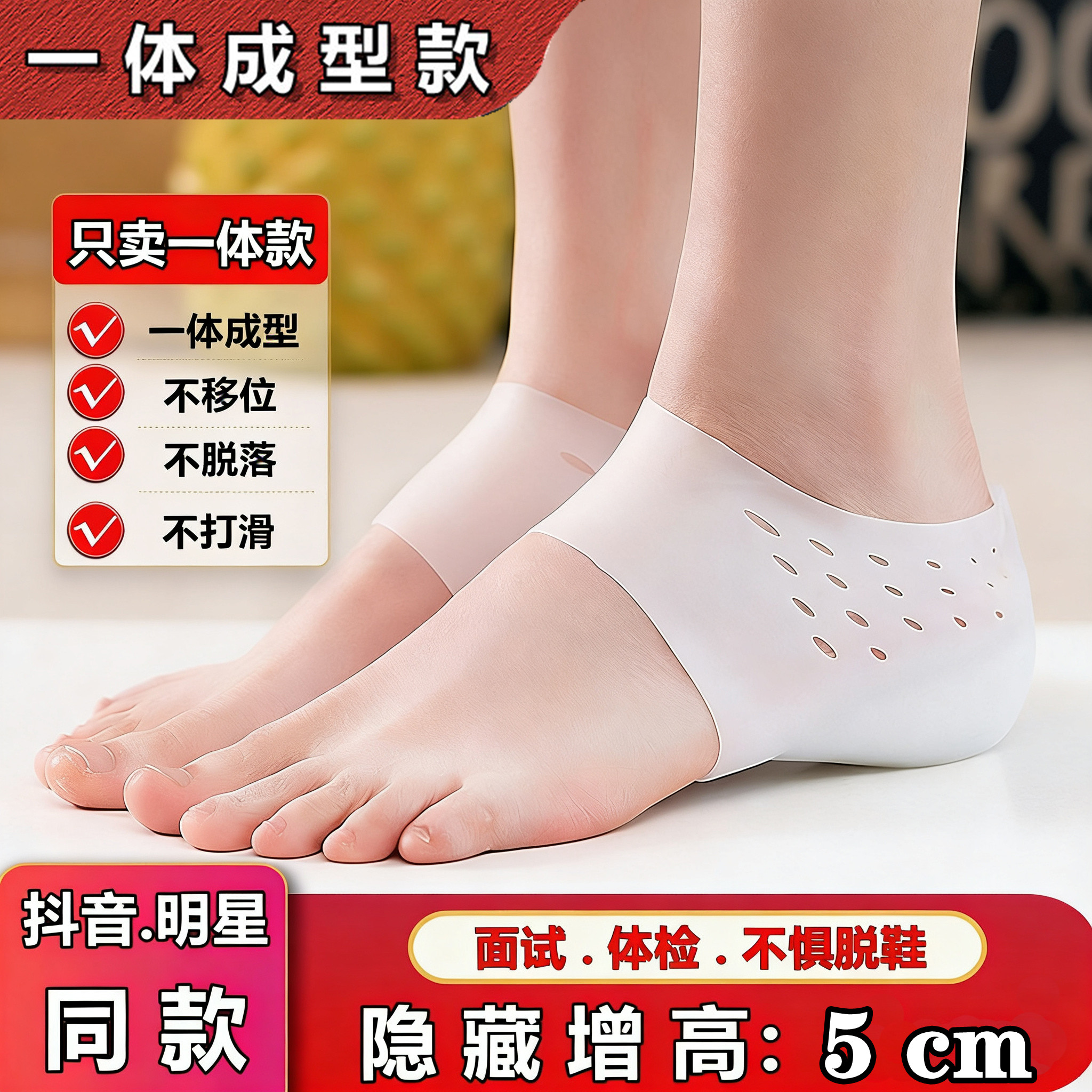 内增高神器男女隐形硅胶鞋垫抖音网红款仿生后跟套半垫不累脚袜子