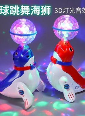 电动海豚玩具顶球海狮发光音乐翻转会走路男女孩益智婴幼儿童礼物