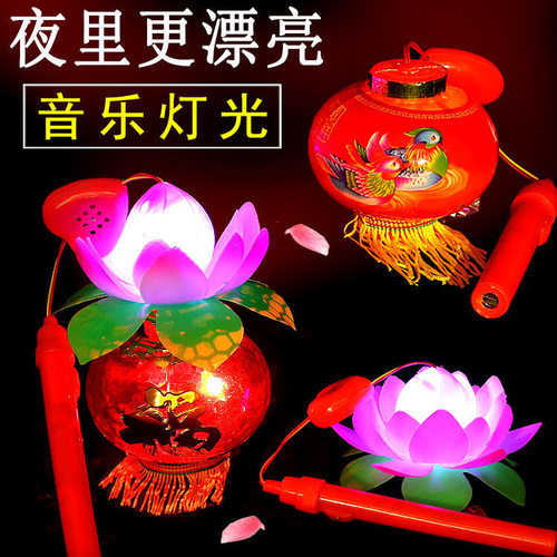 中秋节儿童手提灯笼玩具发光音乐新年彩灯古风传统荷花灯元宵礼物