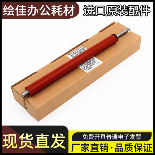 适用原装惠普HP126A定影下辊1108 1106 128fn 1136 1213定影下棍