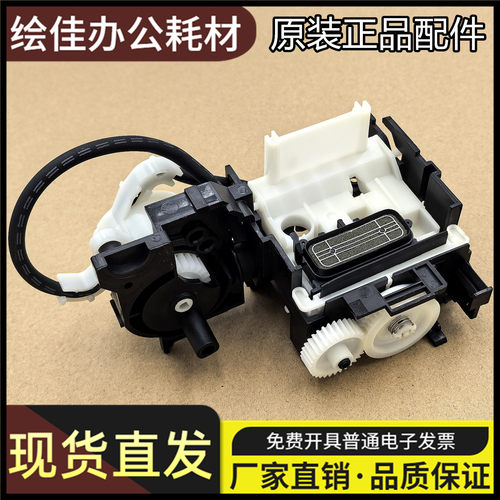 适用 原装爱普生L3258 3219 3256抽墨泵1218 3218 3253清洁单元