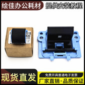 P1007 适用惠普HP1008打印机搓纸轮M1136 M126a 进纸轮 P1106