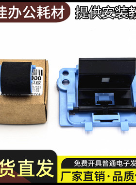 适用惠普HP1008搓纸轮分页器M1136 P1106 M126a/nw P1007 进纸轮