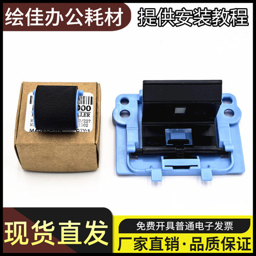 适用惠普HP1008搓纸轮分页器M1136 P1106 M126a/nw P1007 进纸轮