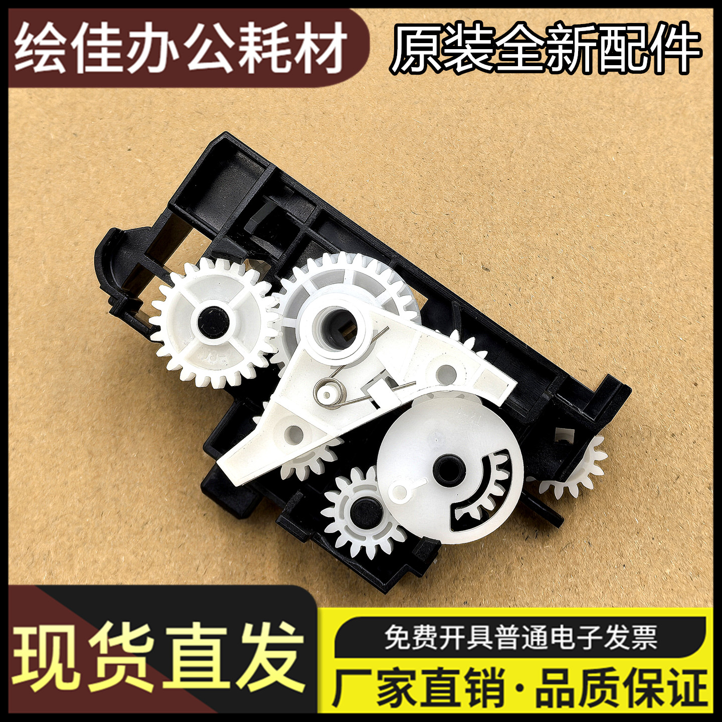 适用 佳能MG2580 2400 2580S 3080进纸齿轮组 TS3180打印机齿轮组