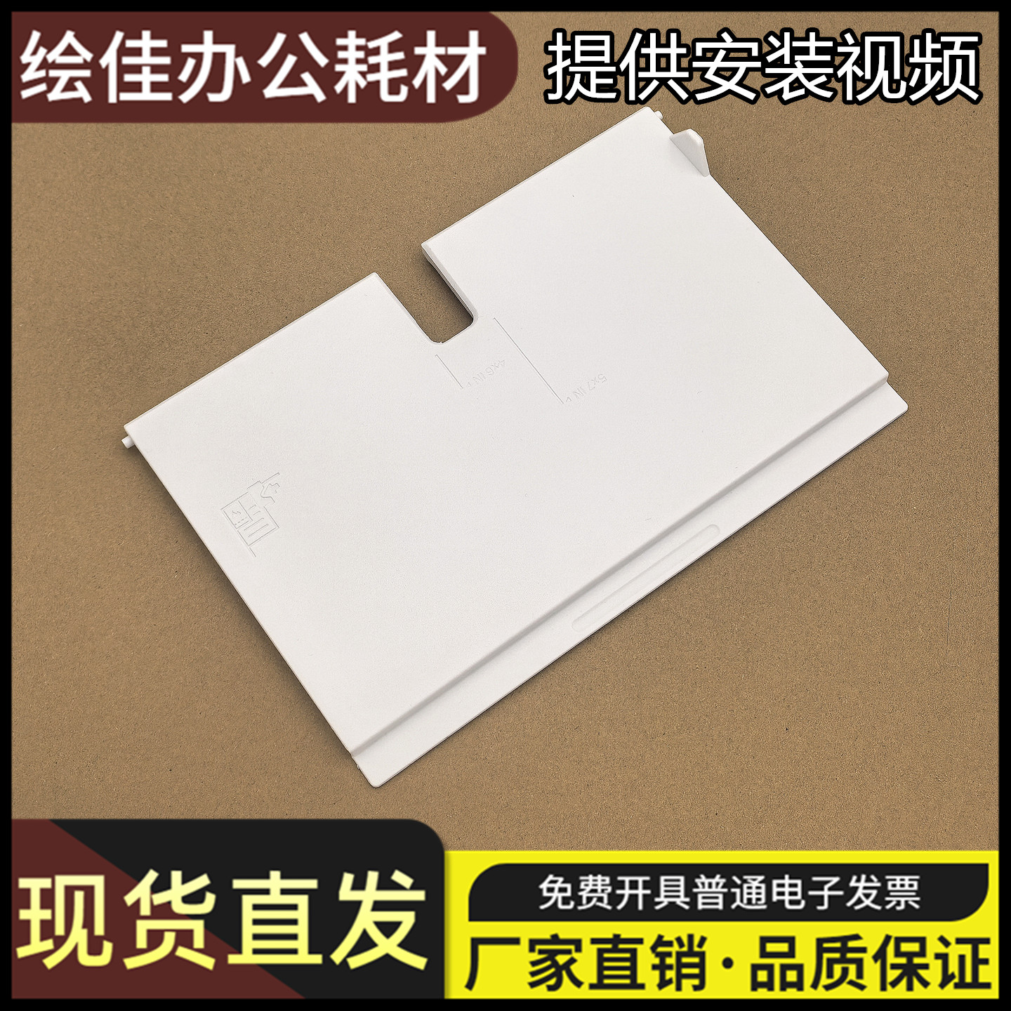 适用 惠普进纸板2132 惠普2131 2130 2621 2622 2627 2628托纸板图片