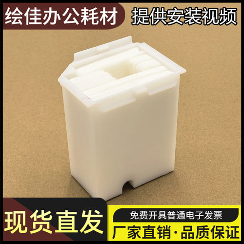适用爱普生L3258 3219 3256 5198废墨盒1218 3218 3253废墨收集垫