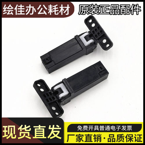 适用 三星4833 3401 4521HS 4623F 4321NS盖板支架 稿台支撑 合页
