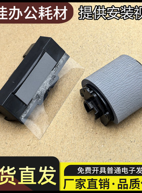 适用 三星4521HS 4321NS 4725 4021S 4821HS 4621NS搓纸轮 分页器