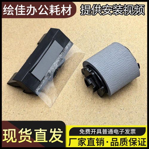 适用 三星4521HS 4321NS 4725 4021S 4821HS 4621NS搓纸轮 分页器