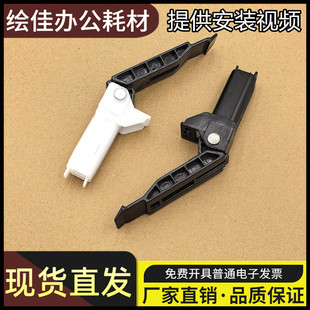 适用 佳能4870 4890 4712支撑脚4752 4770 4550盖板支架 平台合页