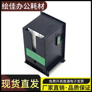 适用 爱普生E6711维护箱 7620 7621 7710 7720 L1455 7725 废墨垫