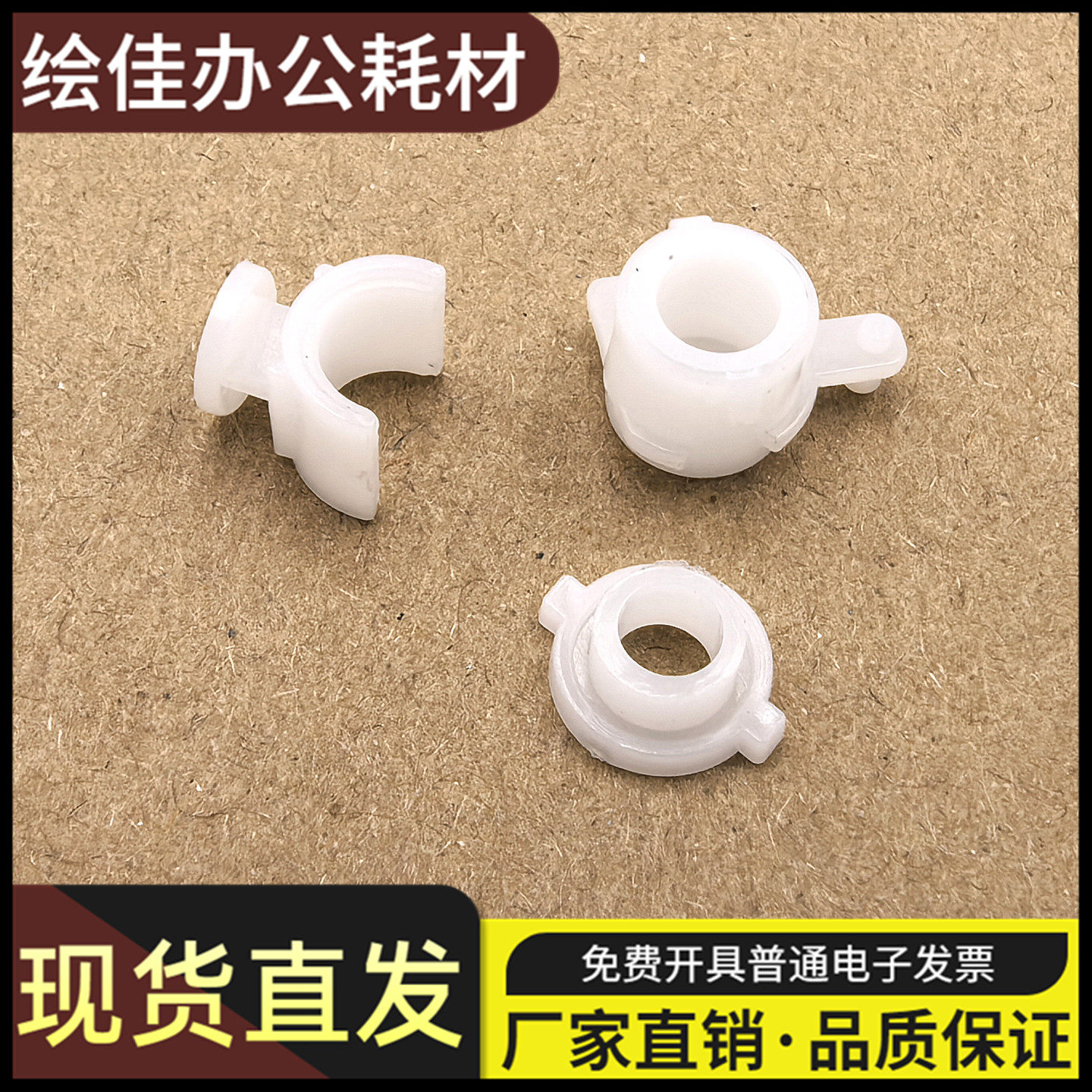 适用兄弟7080 7180 7380 7480 7880 2700排纸杆轴套 出纸杆轴套图片