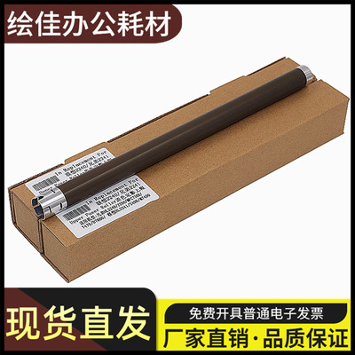 适用联想LJ2400L定影上辊M7450f 2600D M7650 M7600D M7400加热辊