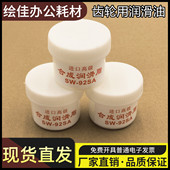定影膜塑料齿轮润滑脂 92SA 风扇轴承油脂 进口高级合成润滑脂