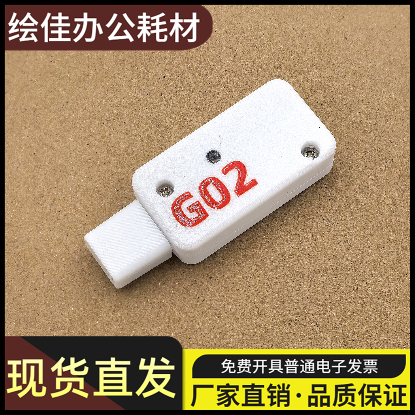 MC-G02保养废墨盒芯片解码器佳能 G3860 G580 G680维护芯片复位器