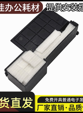 适用爱普生L130废墨垫L301 358 L360 L363 365 380 368废墨收集器