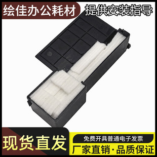 适用爱普生L130废墨垫L301 358 L360 L363 365 380 368废墨收集器