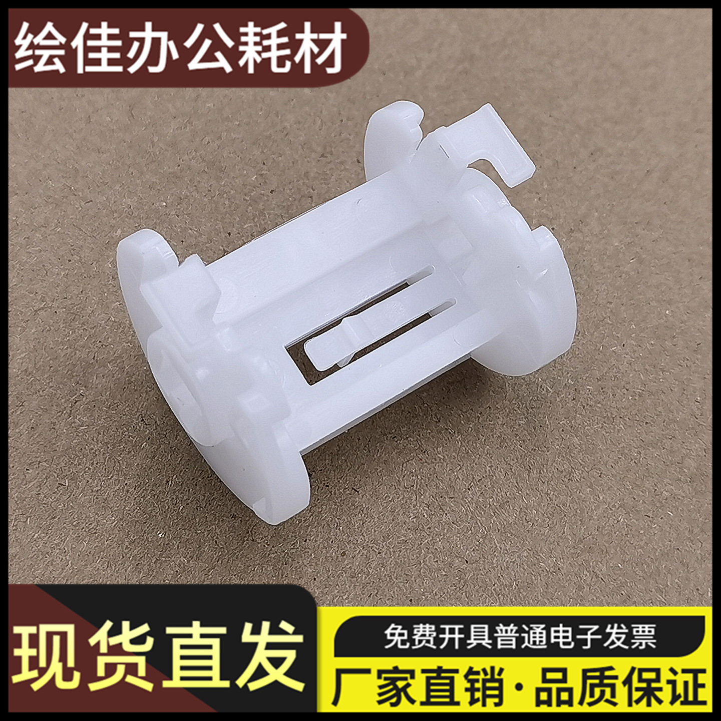 适用惠普HP1010 1020 M1005 1022搓纸轮卡扣 固定支架 进纸轮卡子