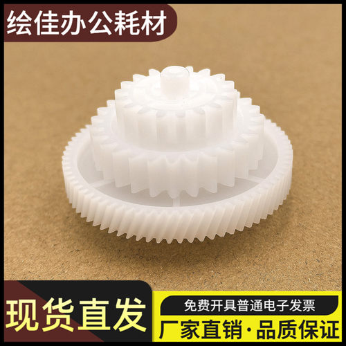 适用惠普HP1020 1010 1012 1018 M1005过桥齿轮 定影驱动齿轮摆轮