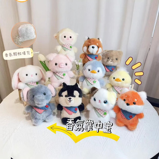 可爱萌香氛掌中宝挂件毛绒公仔狗狗大象兔子包包挂饰钥匙扣布娃娃