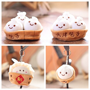网红可爱萌仿真水饺挂件毛绒玩具公仔小笼包玩偶挂饰钥匙扣布娃娃