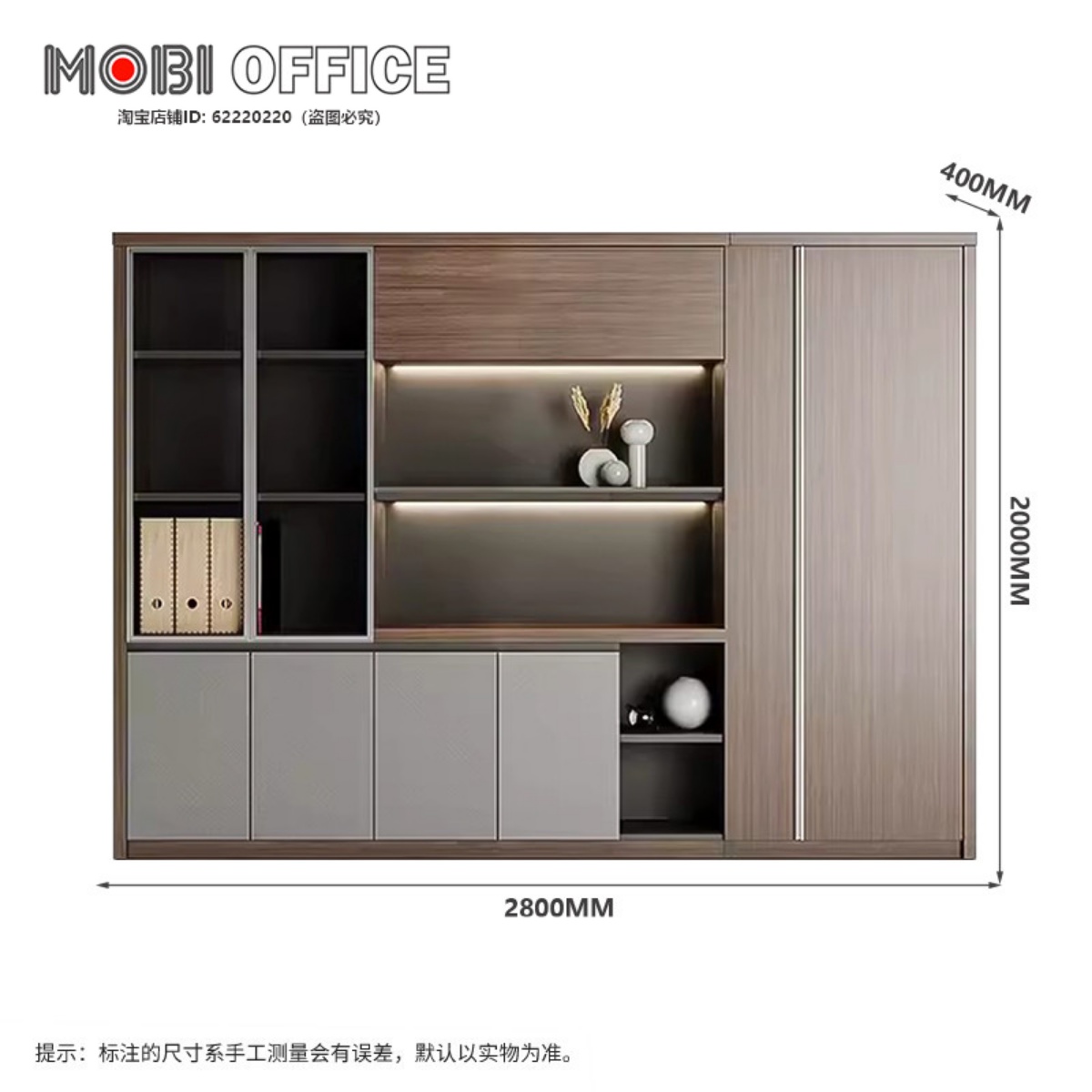 伟豪家具MOBIOFFICE文件柜木质书柜E0级环保板材办公柜茶水柜矮柜