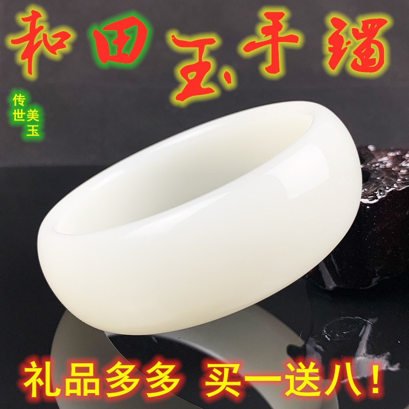 和田玉手镯新疆和田玉羊脂白玉手镯加宽加厚玉手镯女款玉镯子