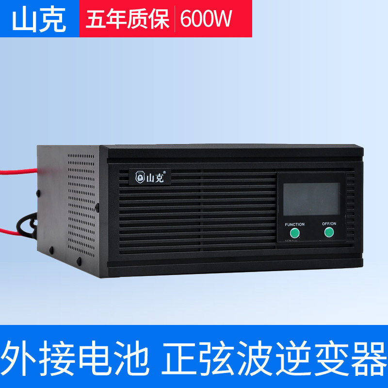 山克UPS不间断电源600W外接电池12V逆变器正弦波电脑鱼缸水泵用