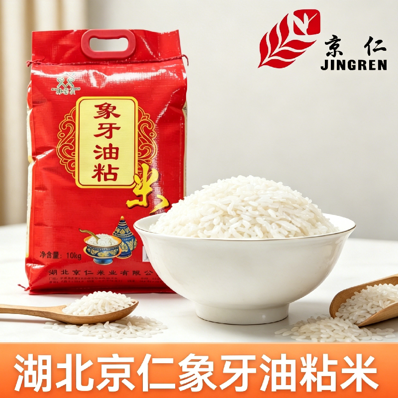 林老汉象牙油粘米 10kg 长粒籼米家用炒饭商用整袋批发包邮