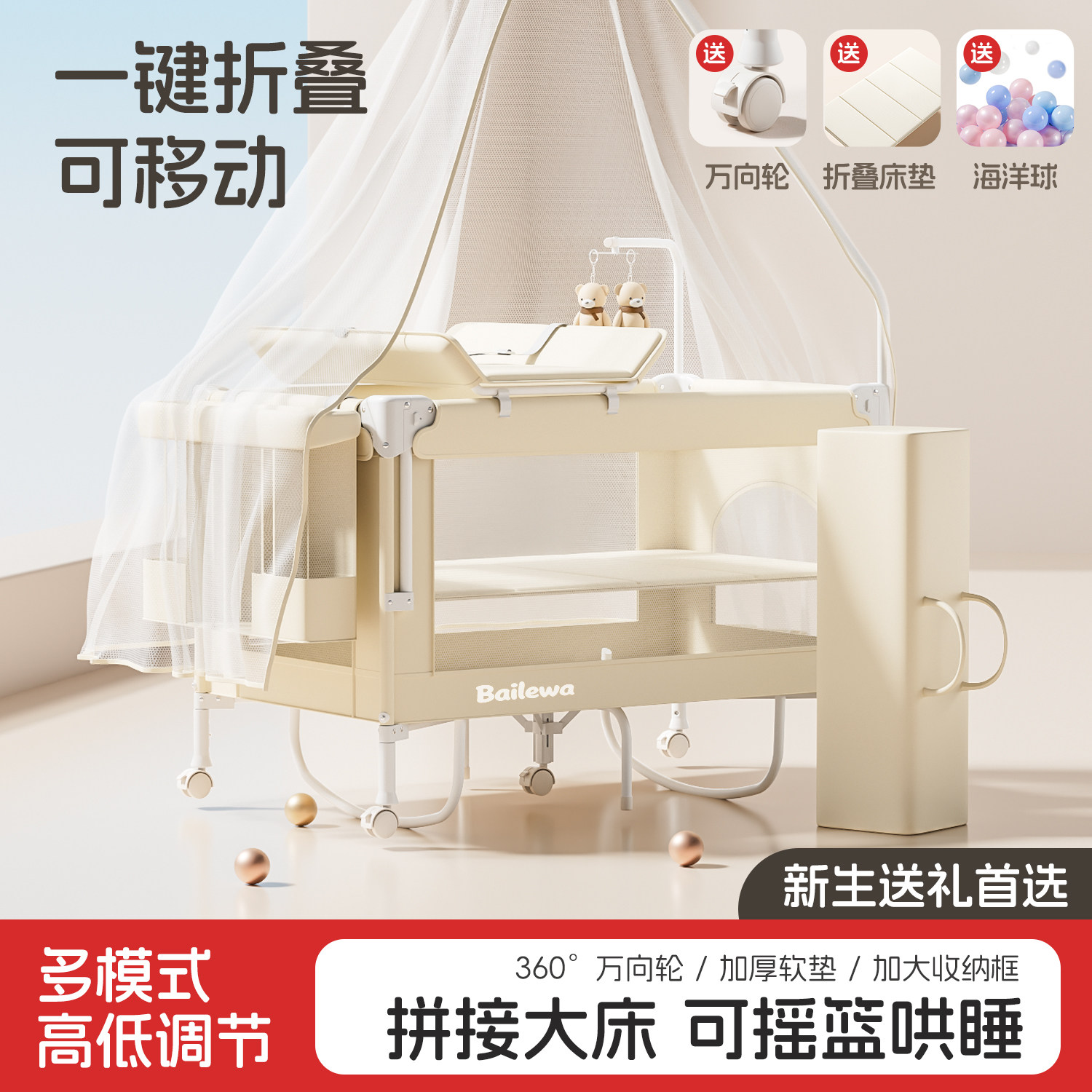 婴儿床宝宝护理台婴儿车婴儿摇篮多功能0-2岁游戏床蚊帐床睡觉床