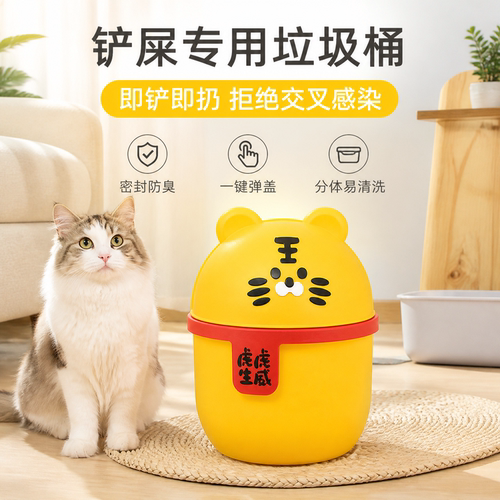 【一键除臭】猫砂专用垃圾桶