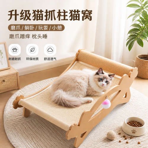 【猫抓板猫窝耐磨耐抓不掉屑】