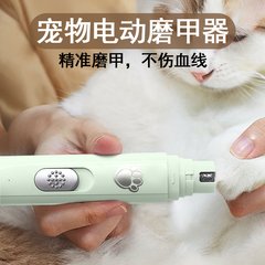 狗狗指甲剪大小型犬狗爪打磨器宠物电动专用磨甲神器小狗修剪磨爪