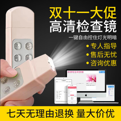 电子阴道镜高清宫颈内窥检测仪妇科私密检查仪器自检镜美容院私密