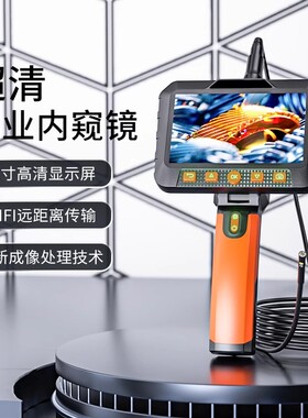 内窥镜高清摄像头汽车维修发动机积碳下水管道可视工业检测