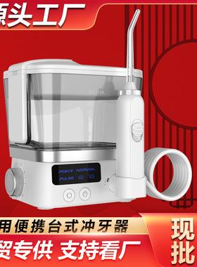 家用台式洗牙器手持便携式冲牙器口腔洁牙器水牙线正畸冲牙器