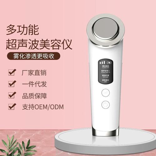 家用精华超声波导入仪美容院便捷式充电EMS微电流提拉紧致美容仪