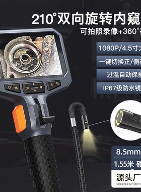 泰视朗汽车维修内窥镜管道工业高清摄像头防水旋转向360检测探头