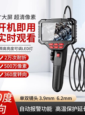 5.0高清大屏500W像素内窥镜360度旋转转向摄像头工业管道汽车维修