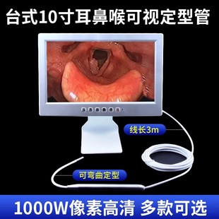 内窥镜可弯曲可拉直高清可视喉咙声带查看仪定型管耳鼻口腔查看