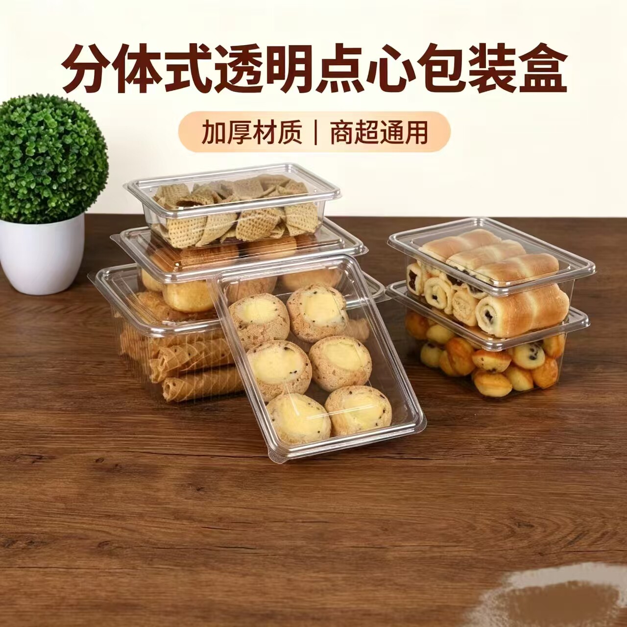 食品级加厚分体塑料盒高透明翻盖吸塑包装